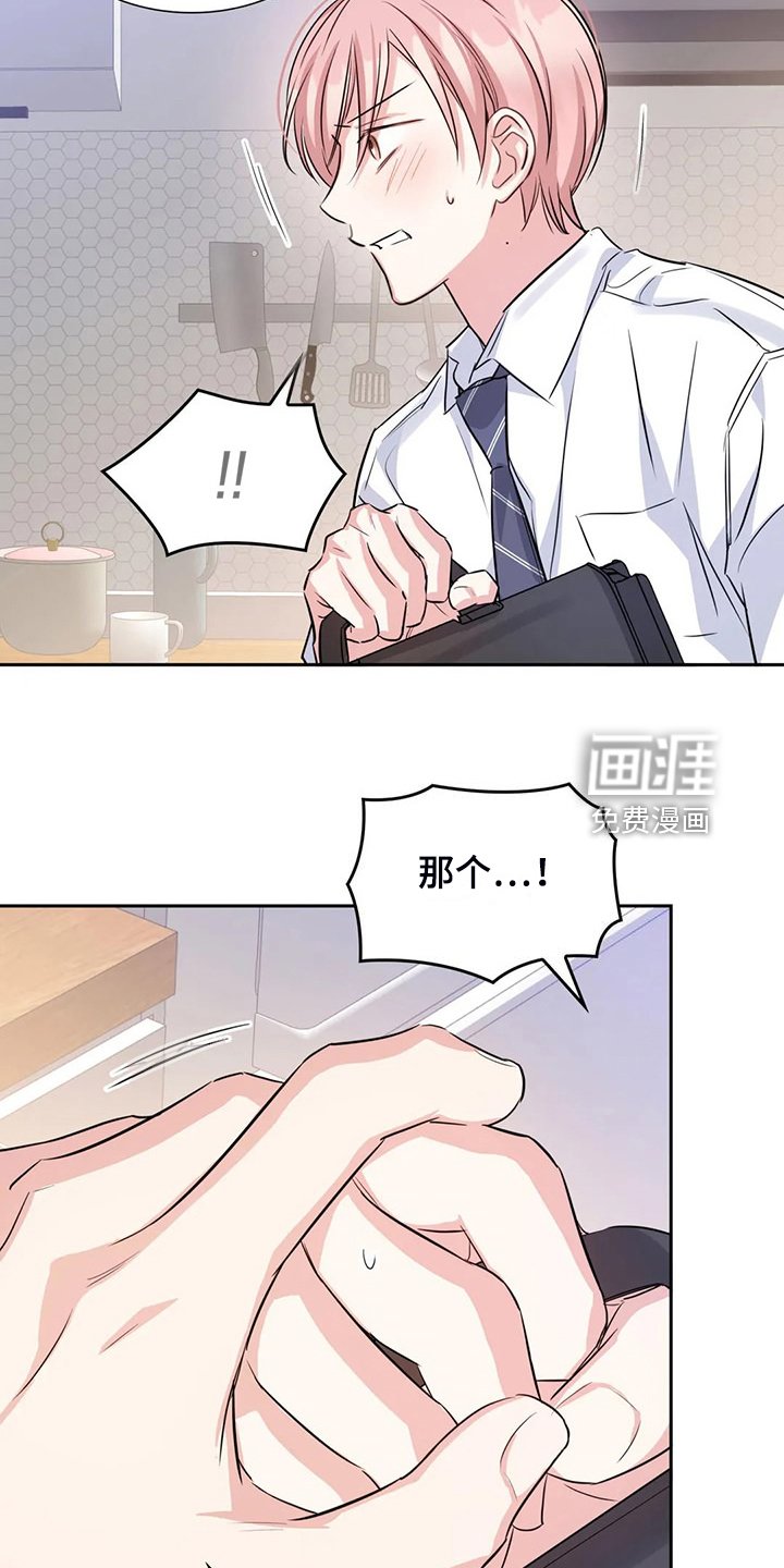第68章：幸亏这时遇见你