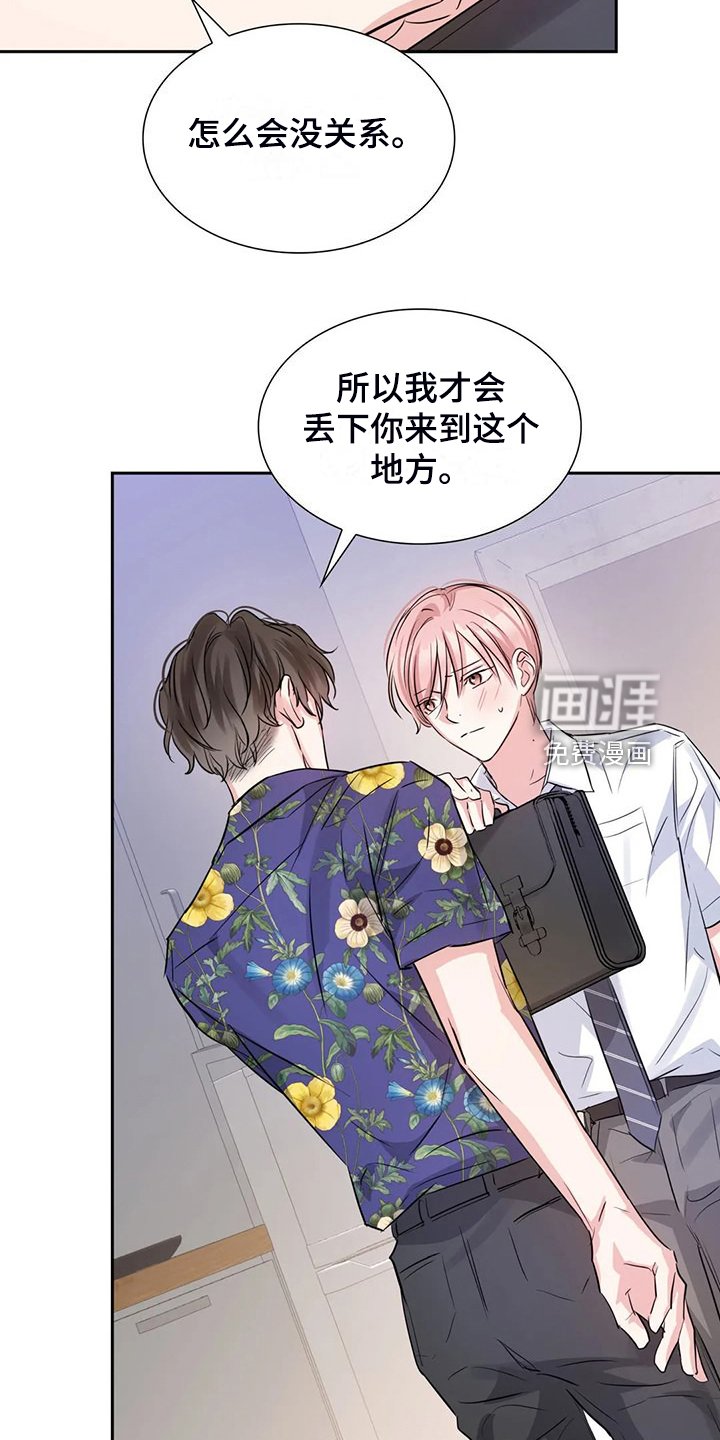 第68章：幸亏这时遇见你