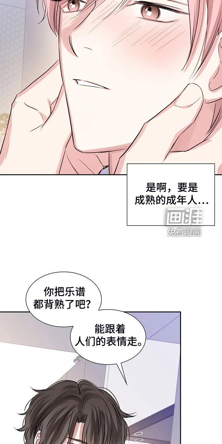 第68章：幸亏这时遇见你