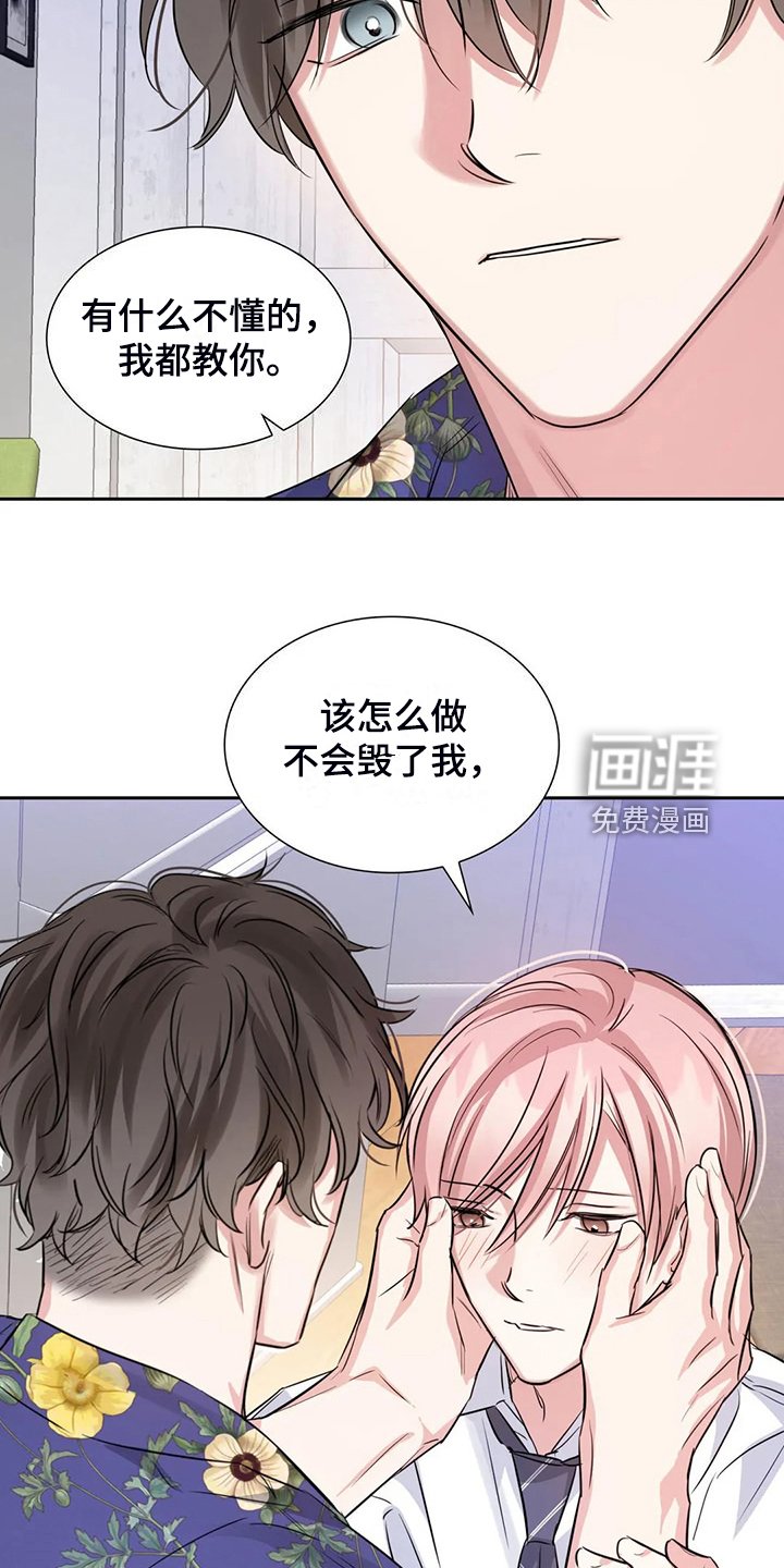 第68章：幸亏这时遇见你