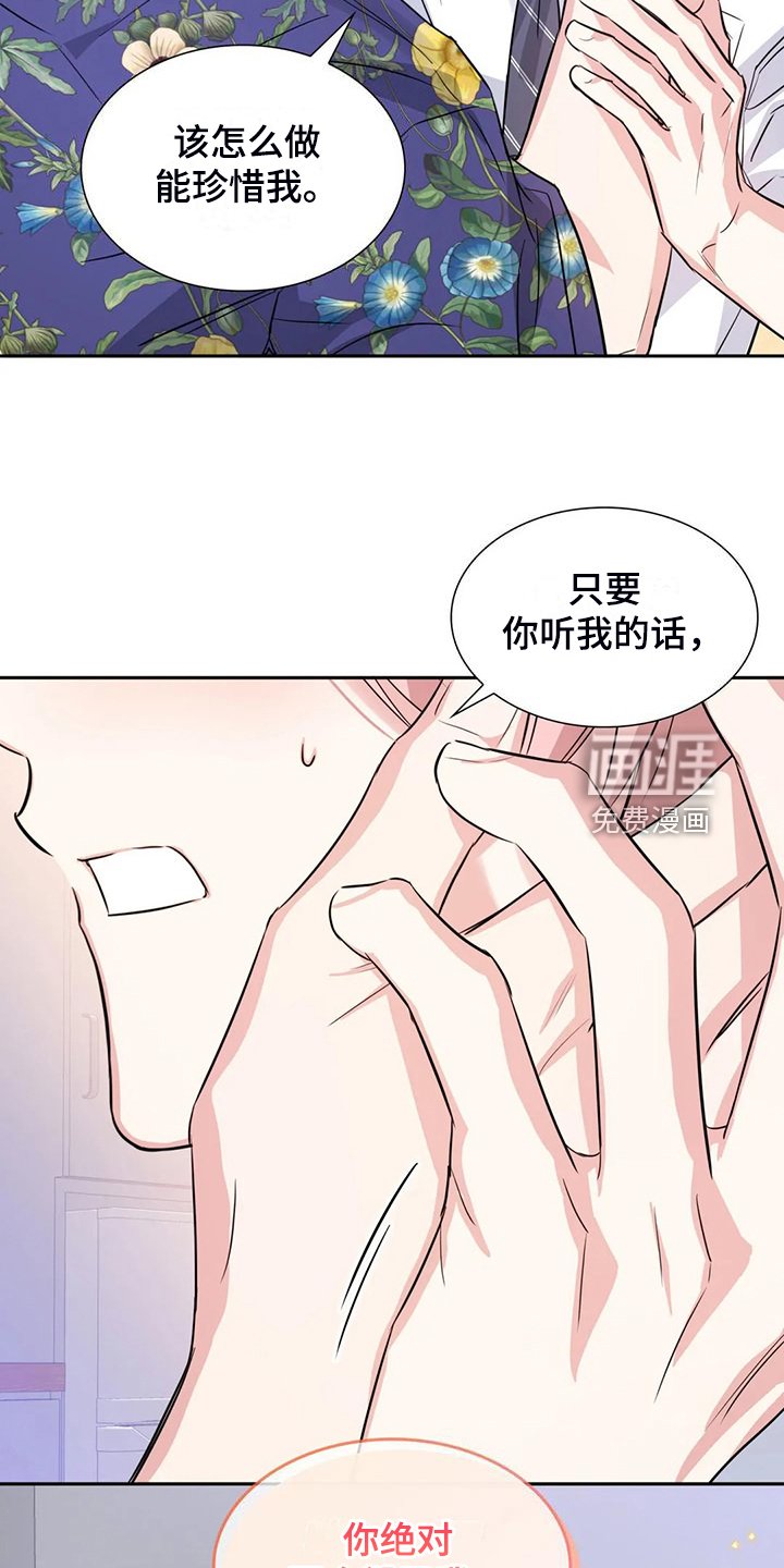第68章：幸亏这时遇见你