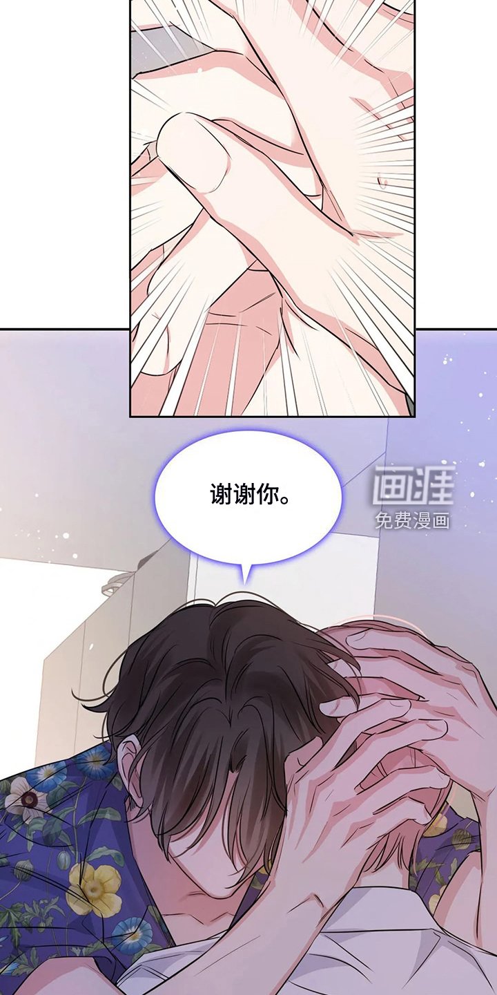 第68章：幸亏这时遇见你