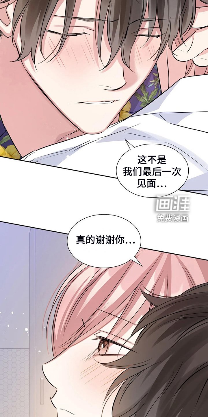 第68章：幸亏这时遇见你