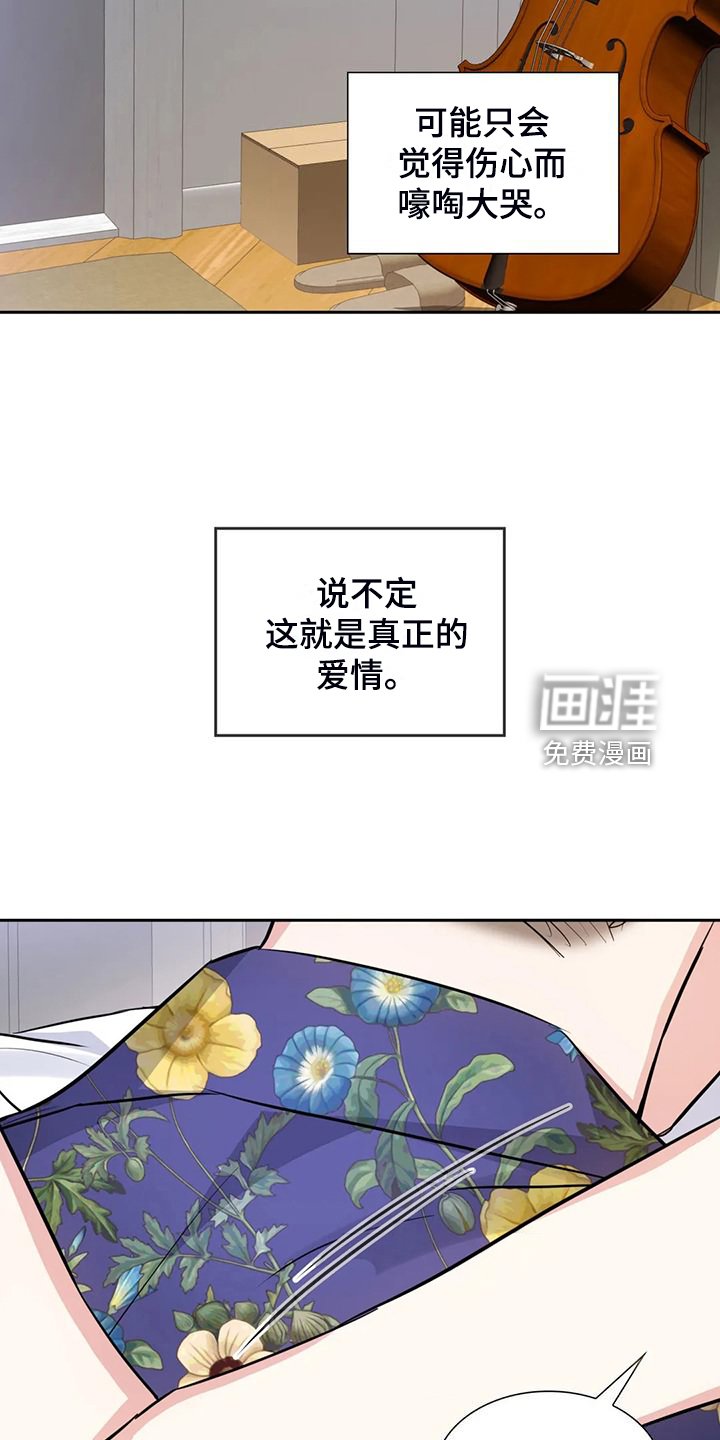 第68章：幸亏这时遇见你