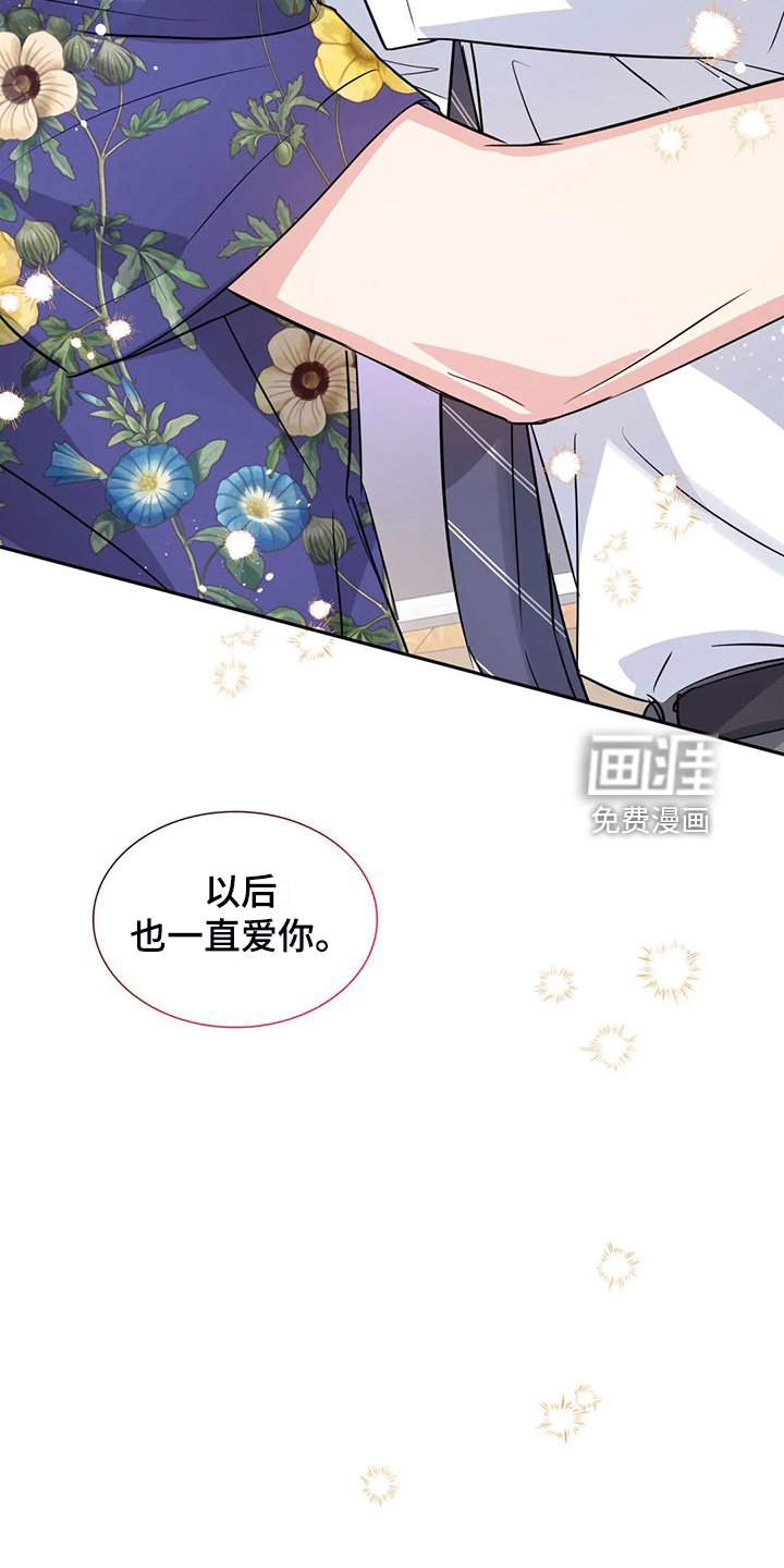 第68章：幸亏这时遇见你