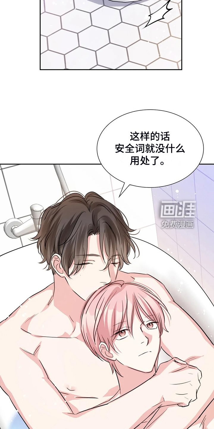第69章：最后一个目的地