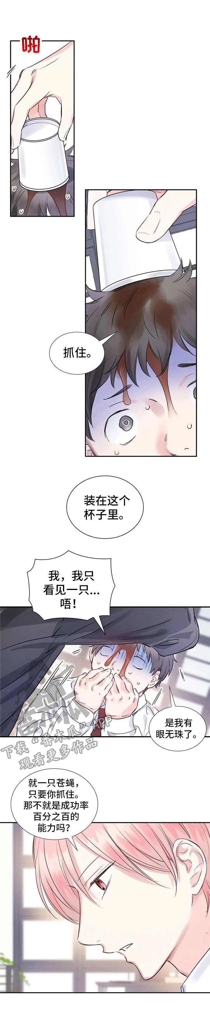 第7章：性格