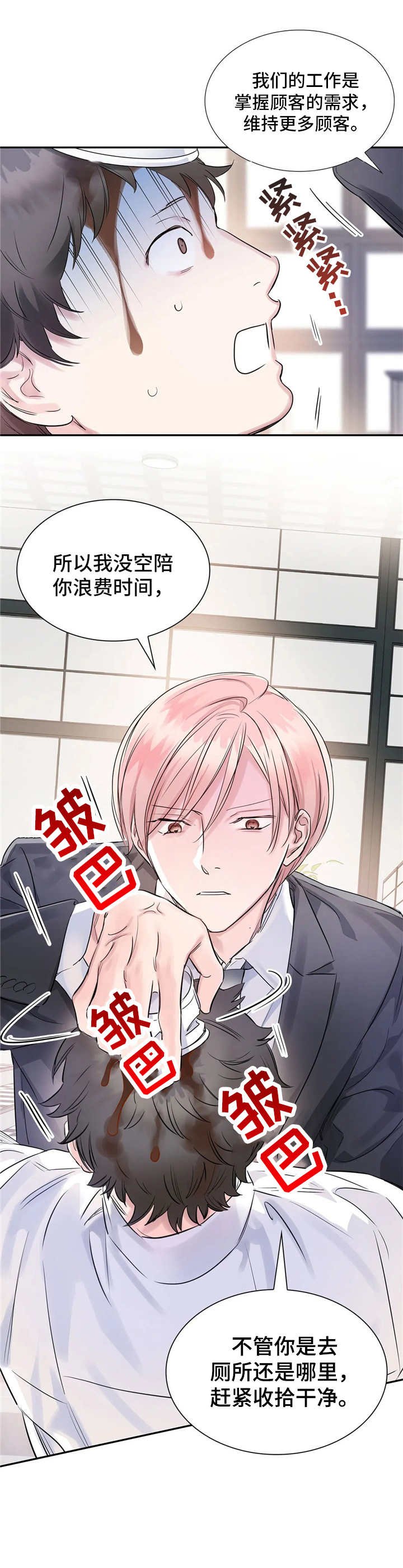 第7章：性格