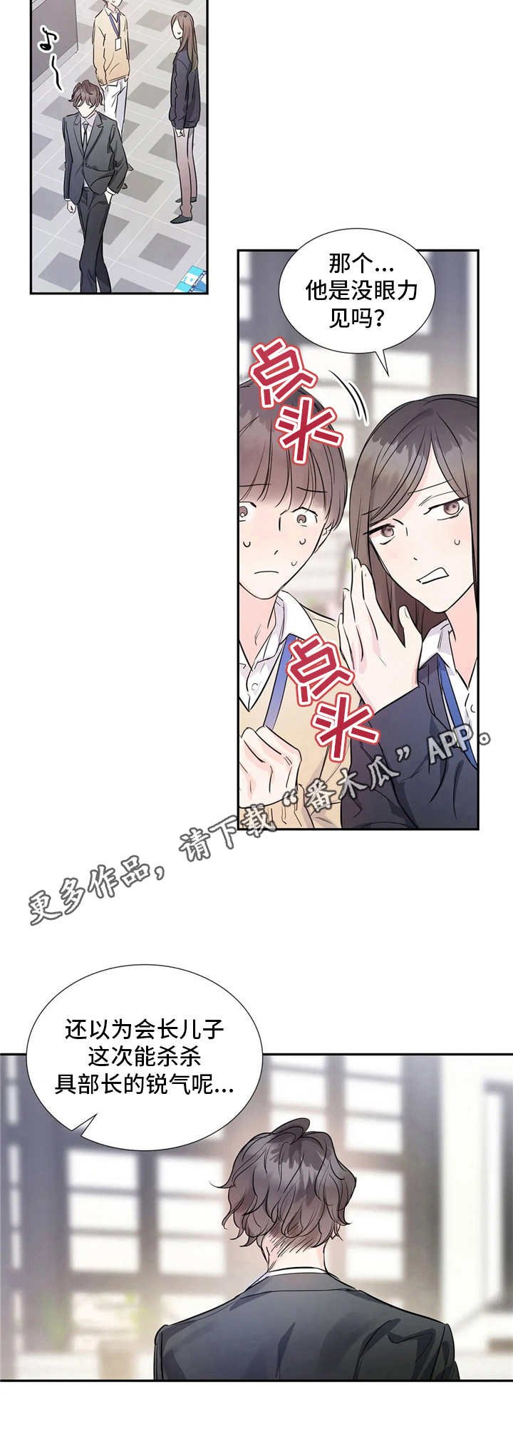 第7章：性格