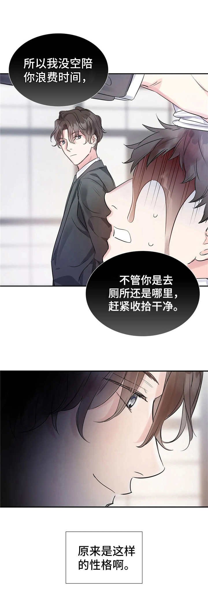 第7章：性格