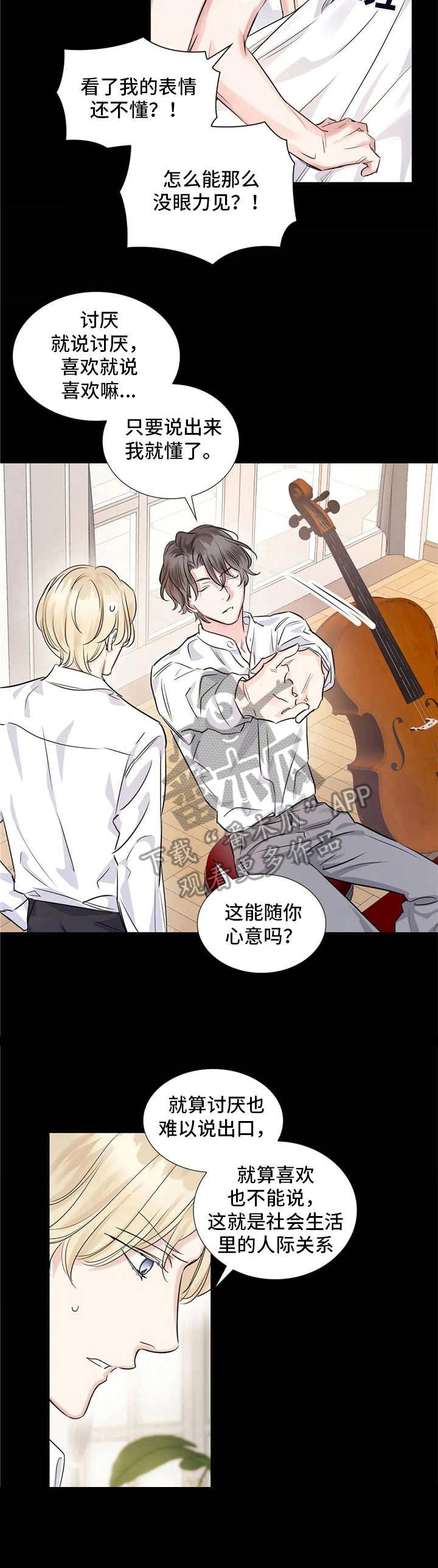 第7章：性格