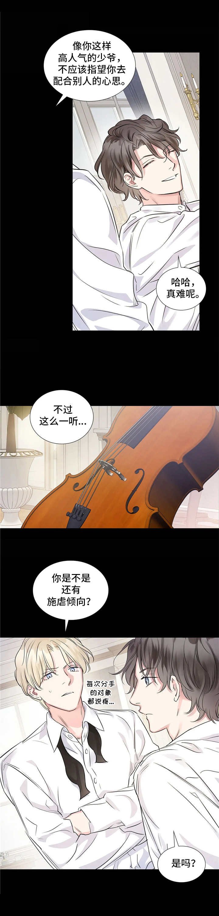 第7章：性格