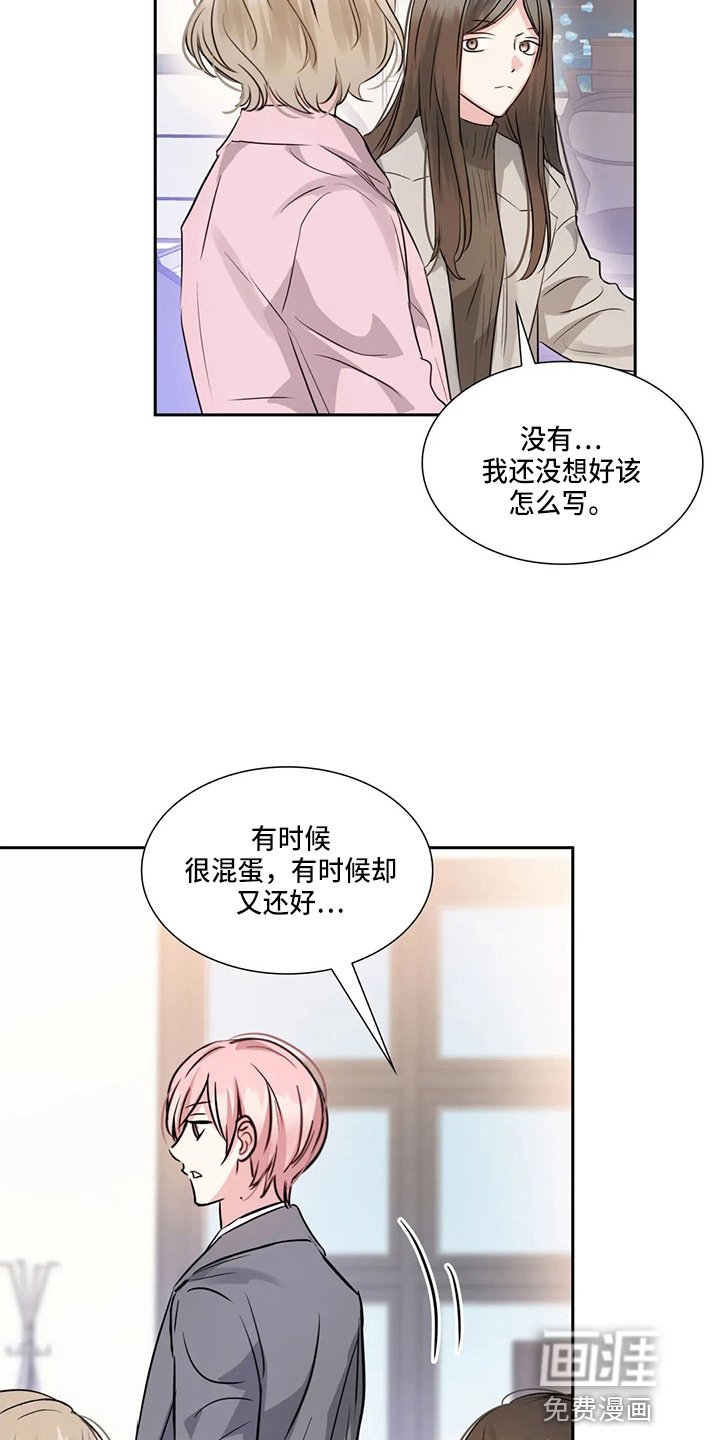 第70章：生日快乐