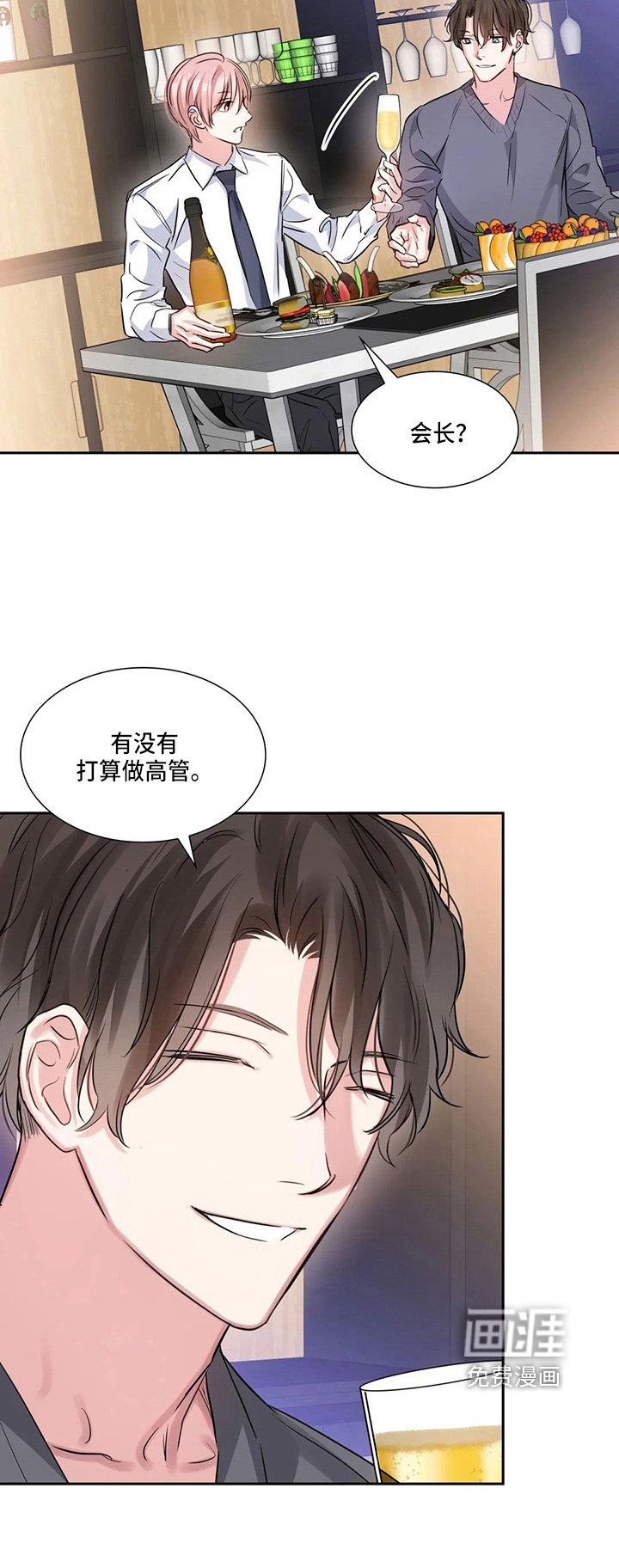 第70章：生日快乐