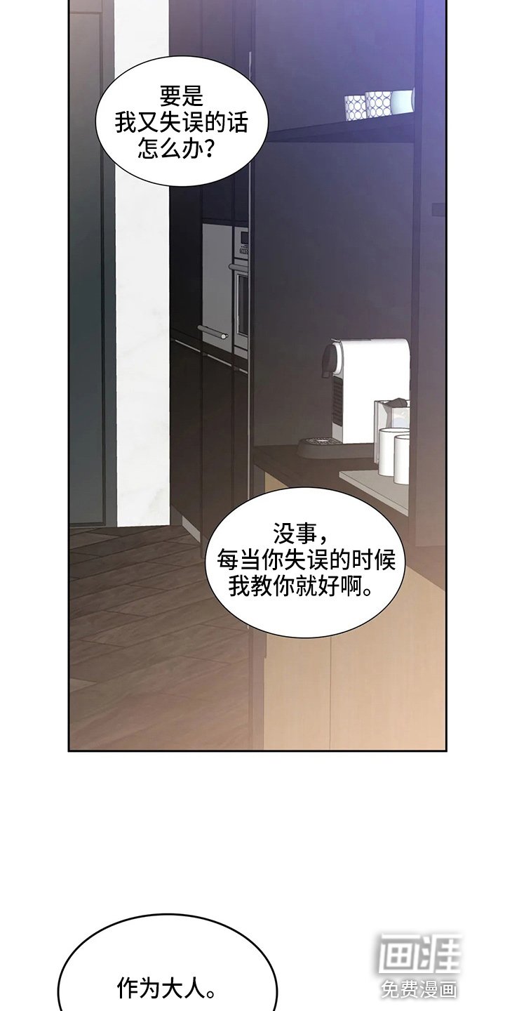 第71章：有你就够了