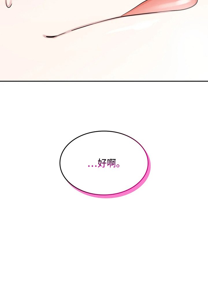 第71章：有你就够了