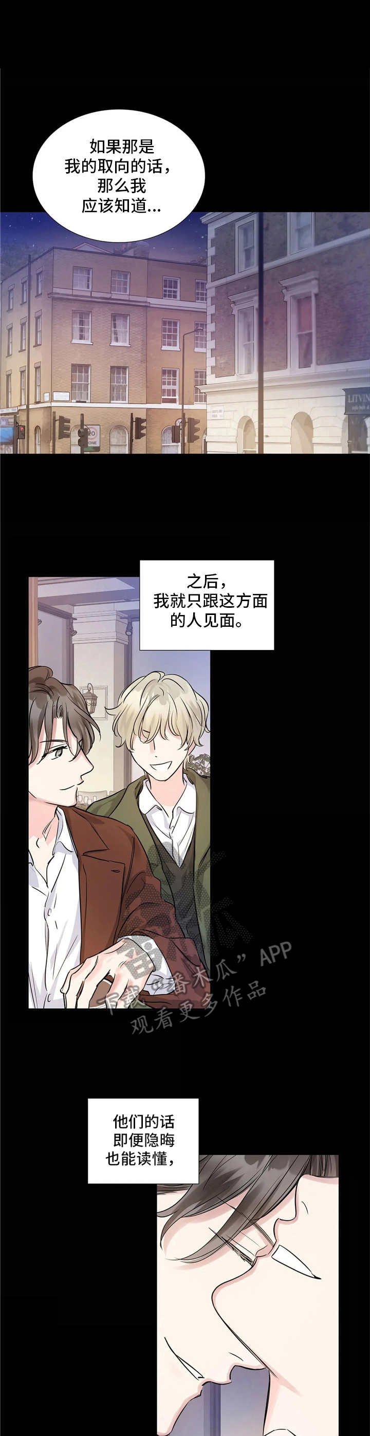 第8章：自作主张