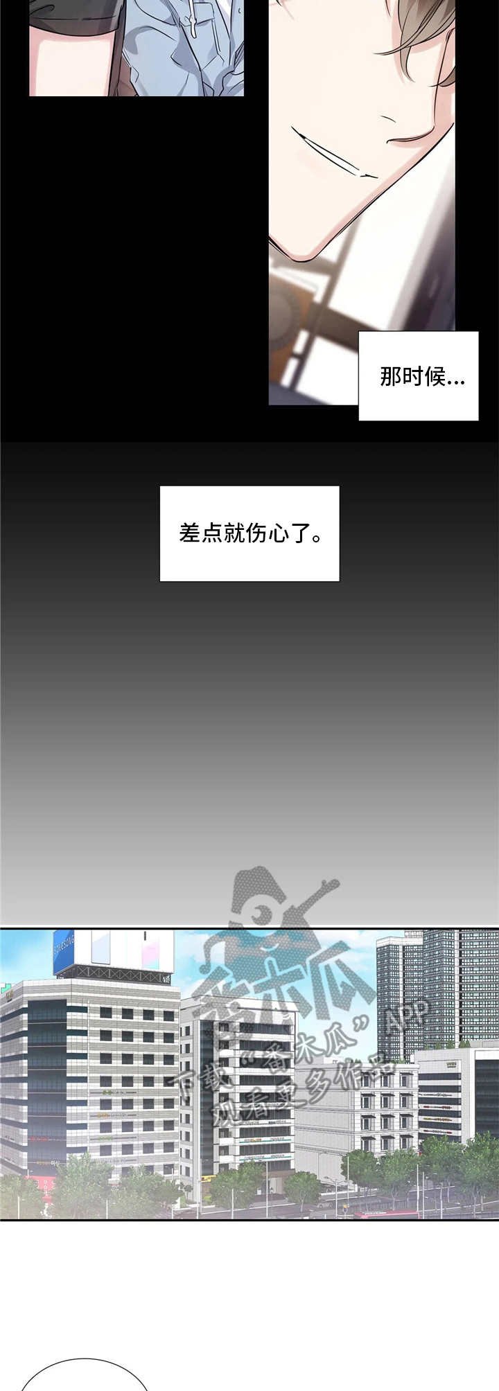 第8章：自作主张