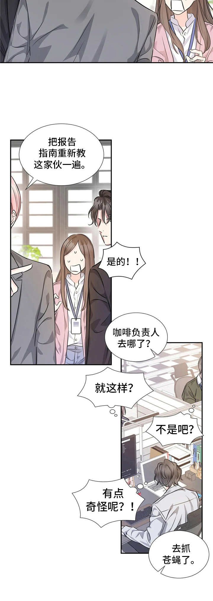 第8章：自作主张