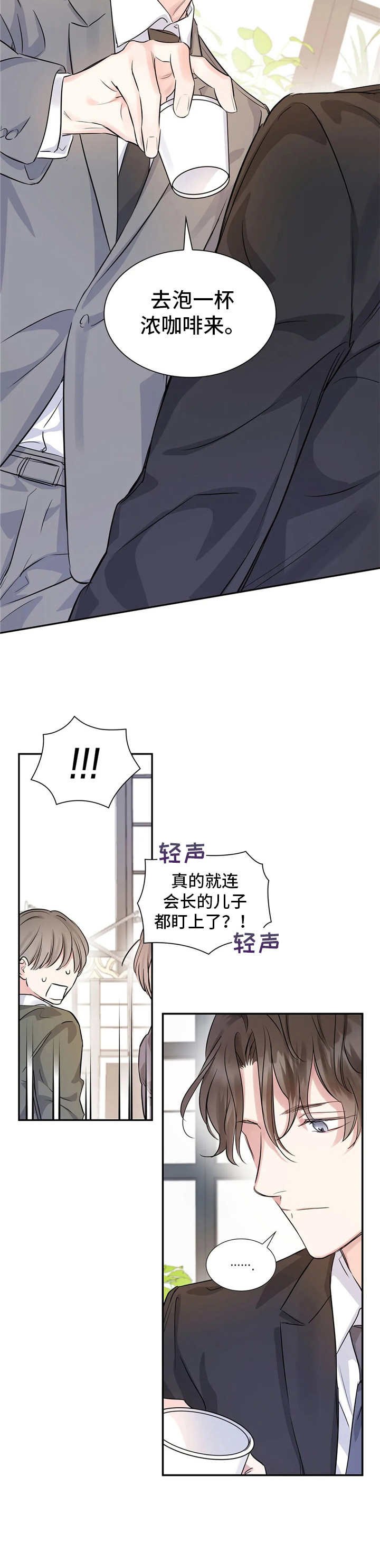第8章：自作主张