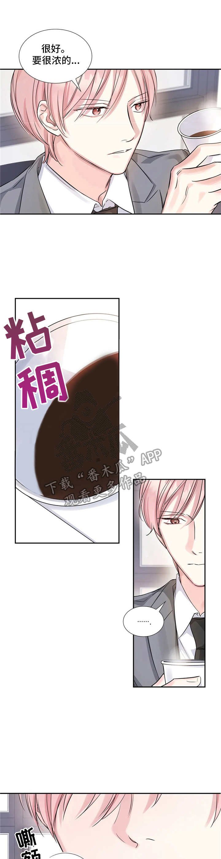 第9章：一口闷