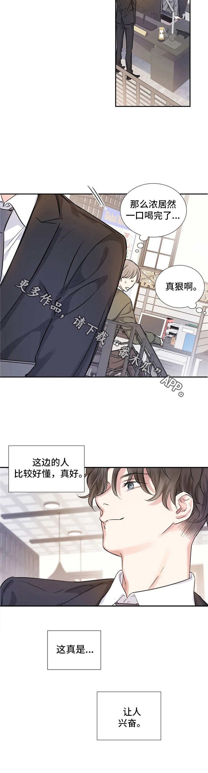 第9章：一口闷