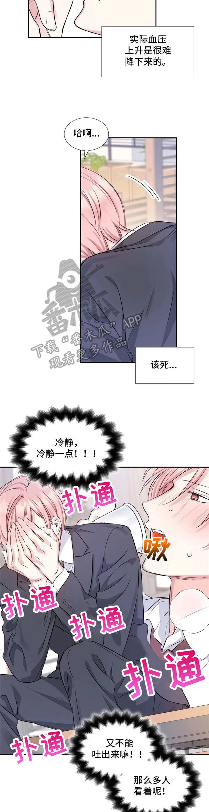 第9章：一口闷