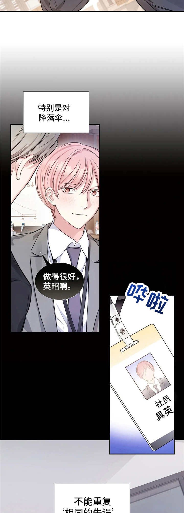第9章：一口闷