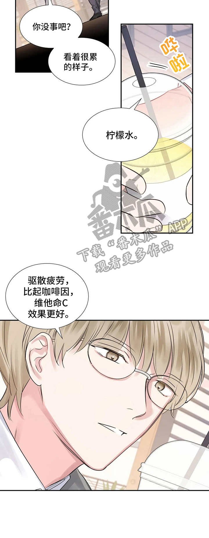 第9章：一口闷