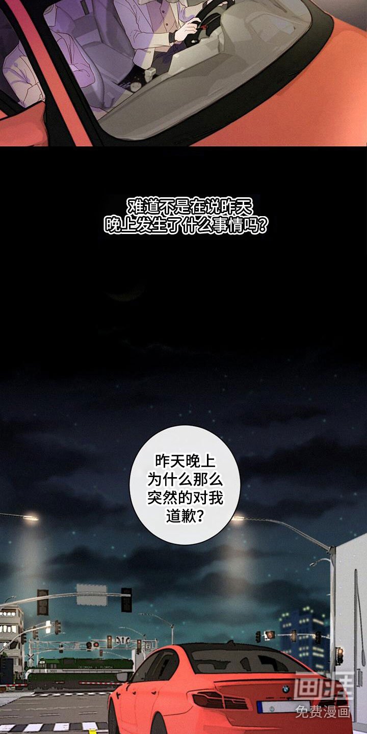 第10章：意外