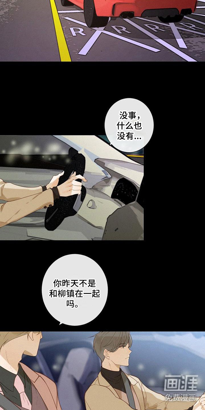 第10章：意外