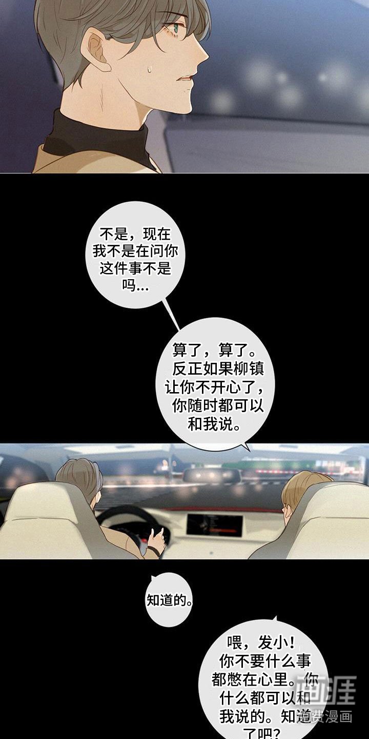 第10章：意外
