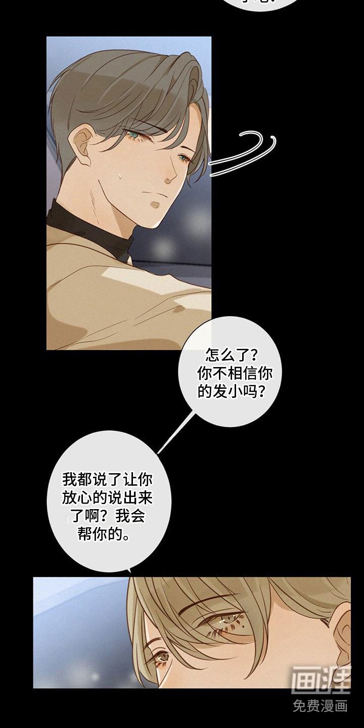 第10章：意外
