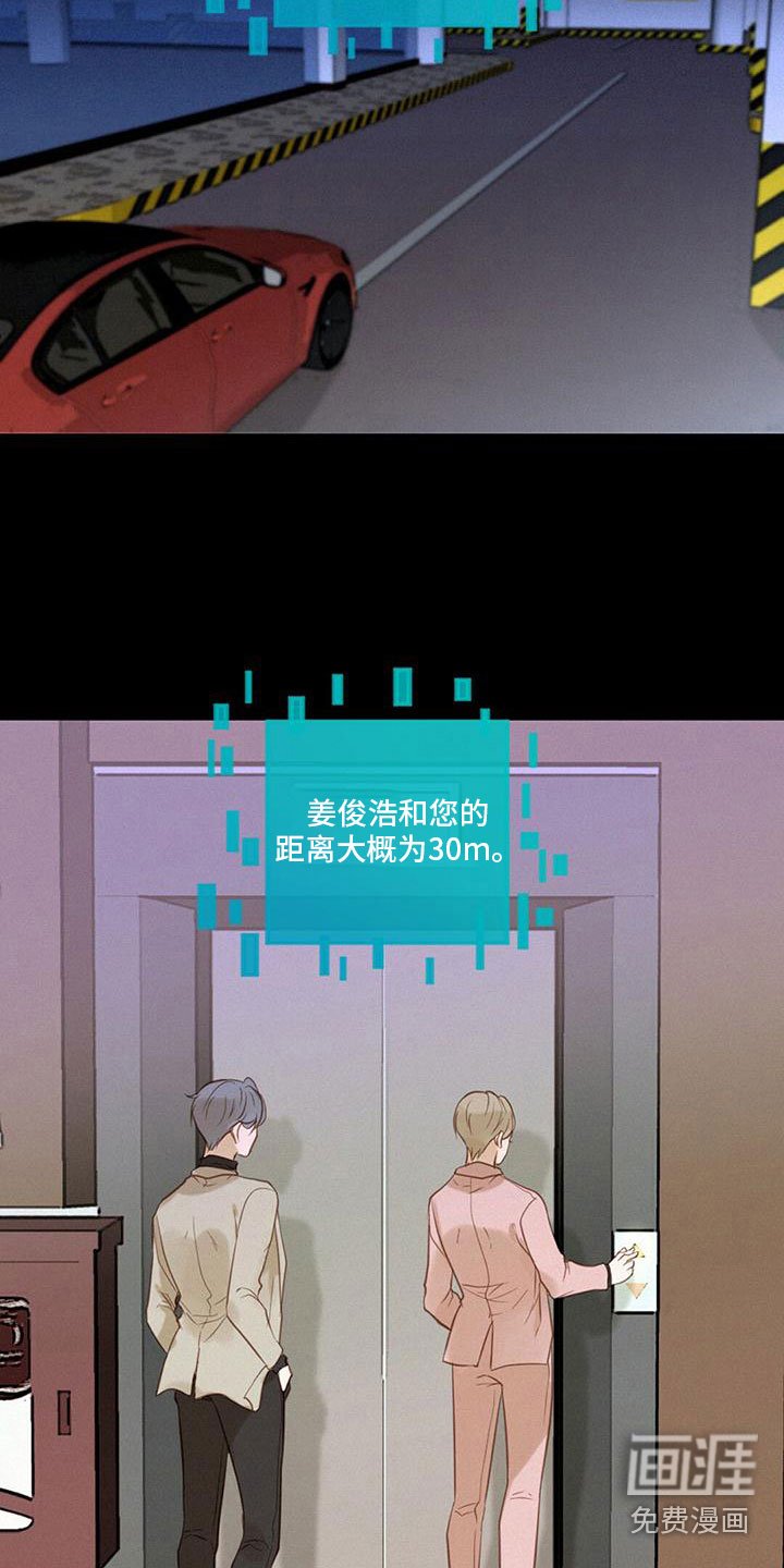第10章：意外