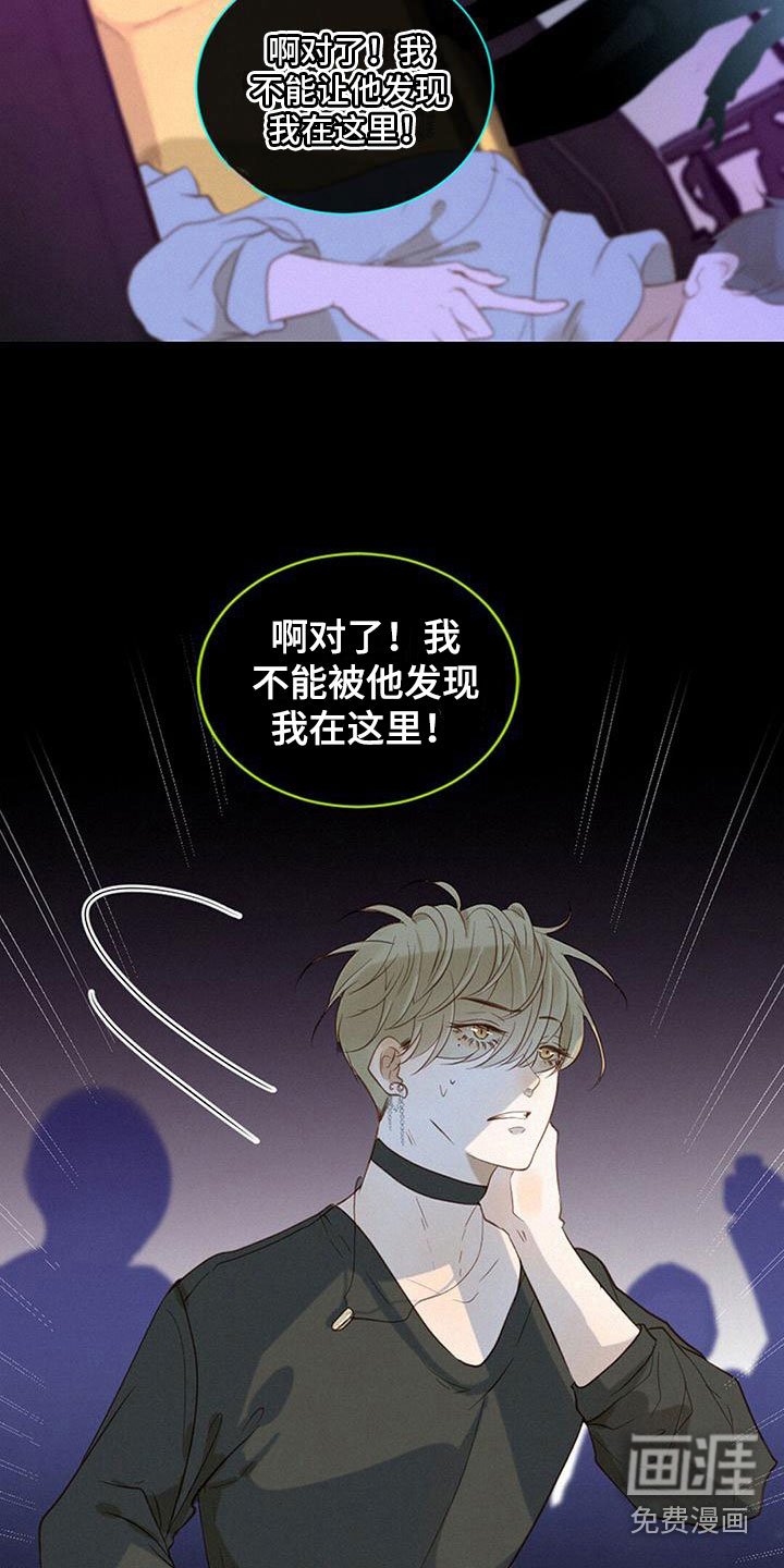 第10章：意外