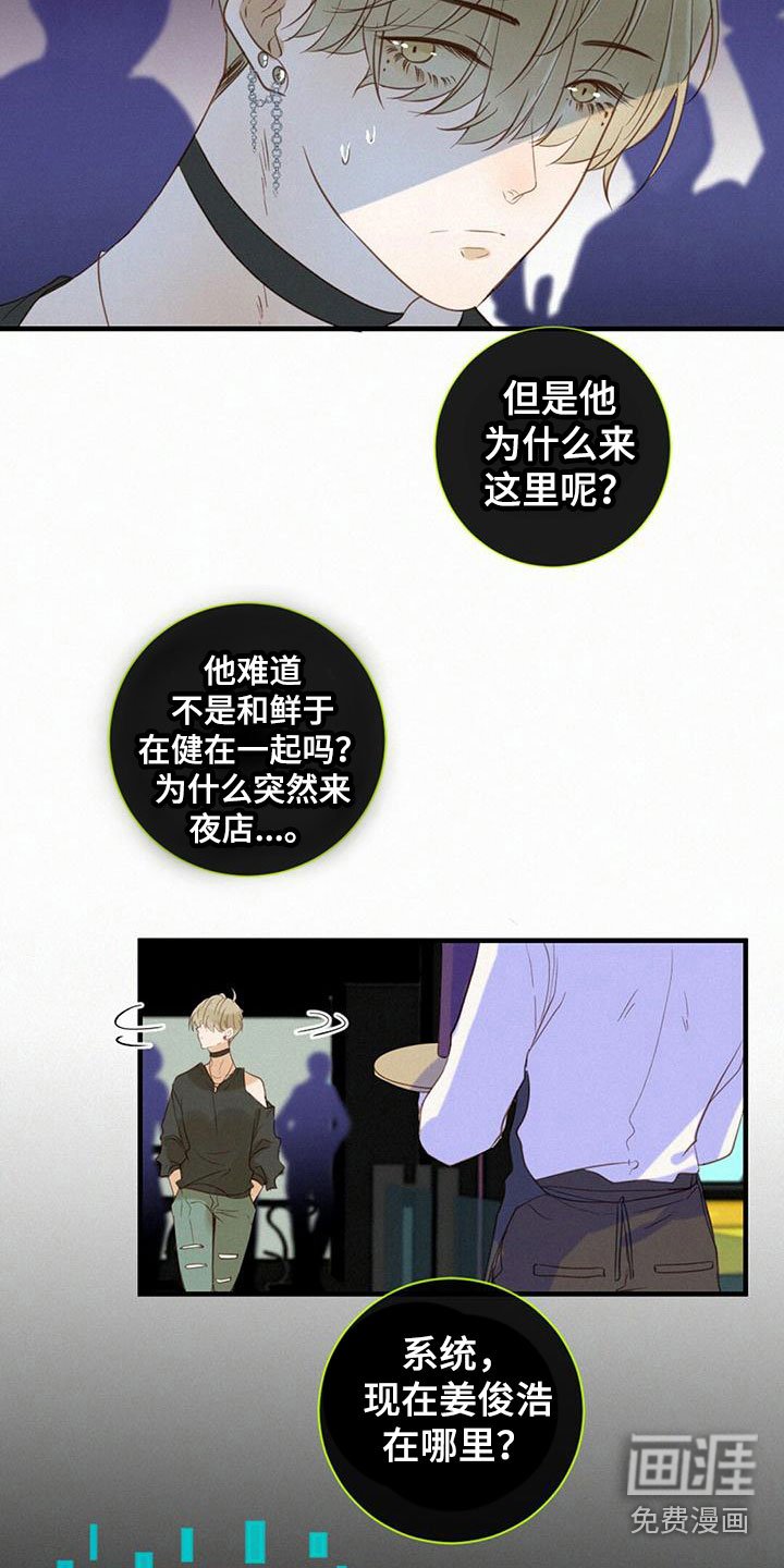 第10章：意外