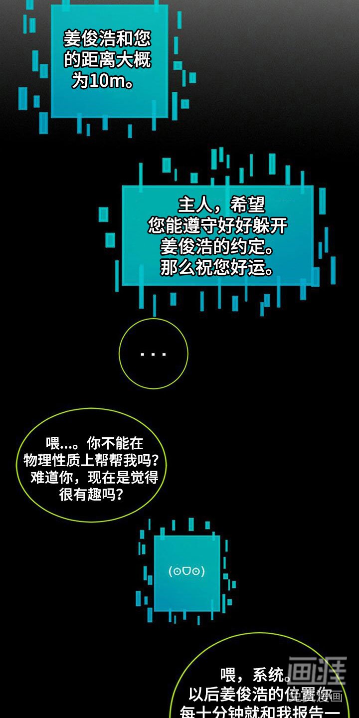 第10章：意外