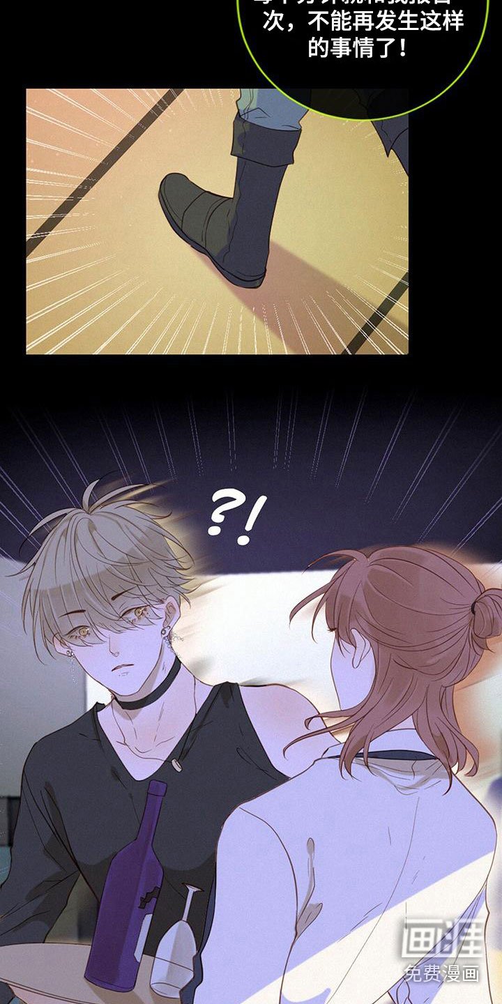 第10章：意外