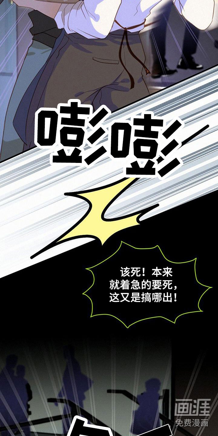 第10章：意外