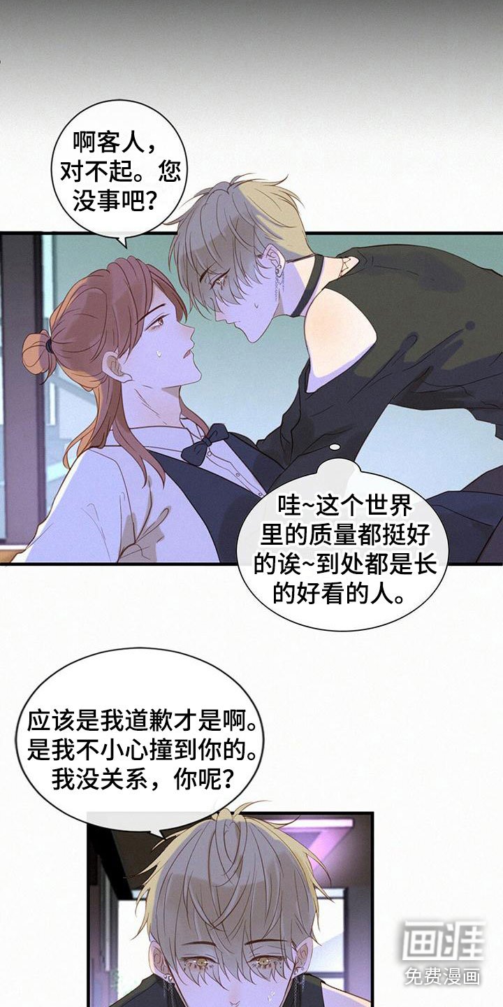 第10章：意外