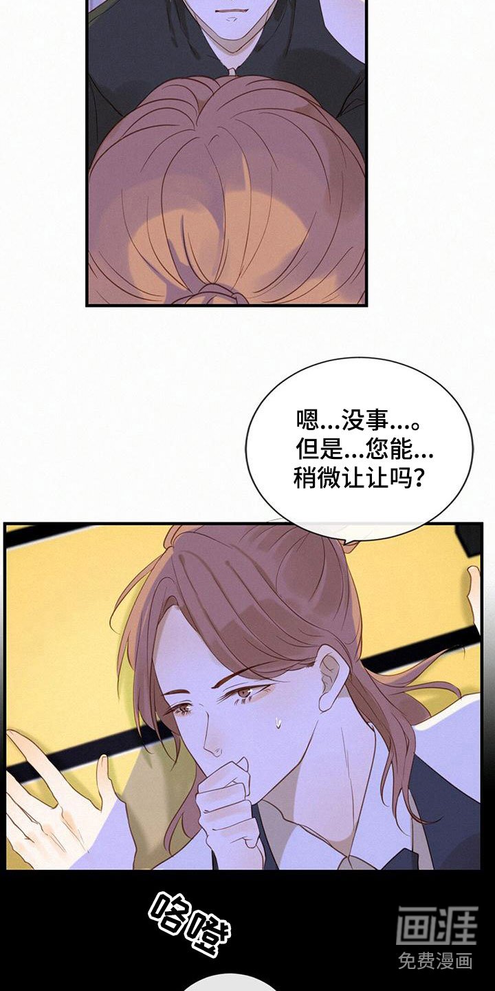 第10章：意外