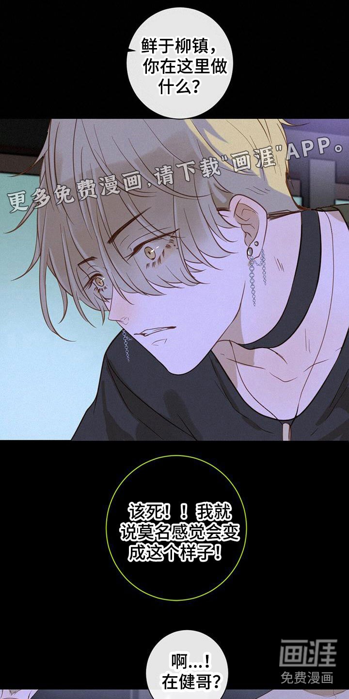 第11章：暗潮汹涌