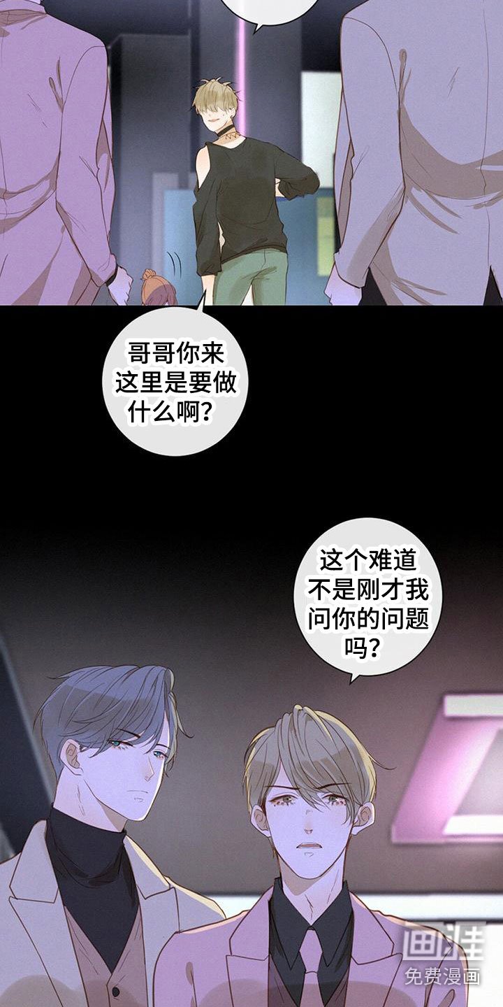 第11章：暗潮汹涌