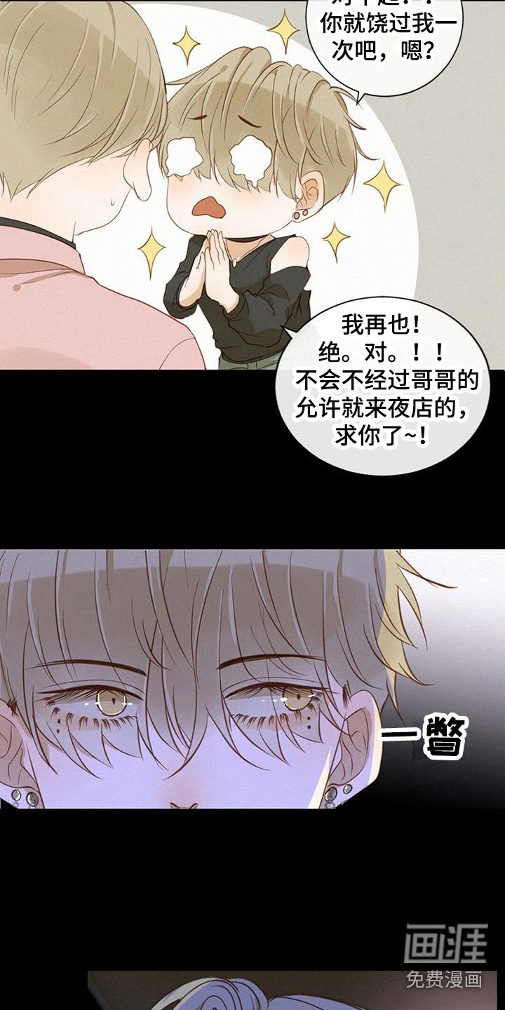 第11章：暗潮汹涌