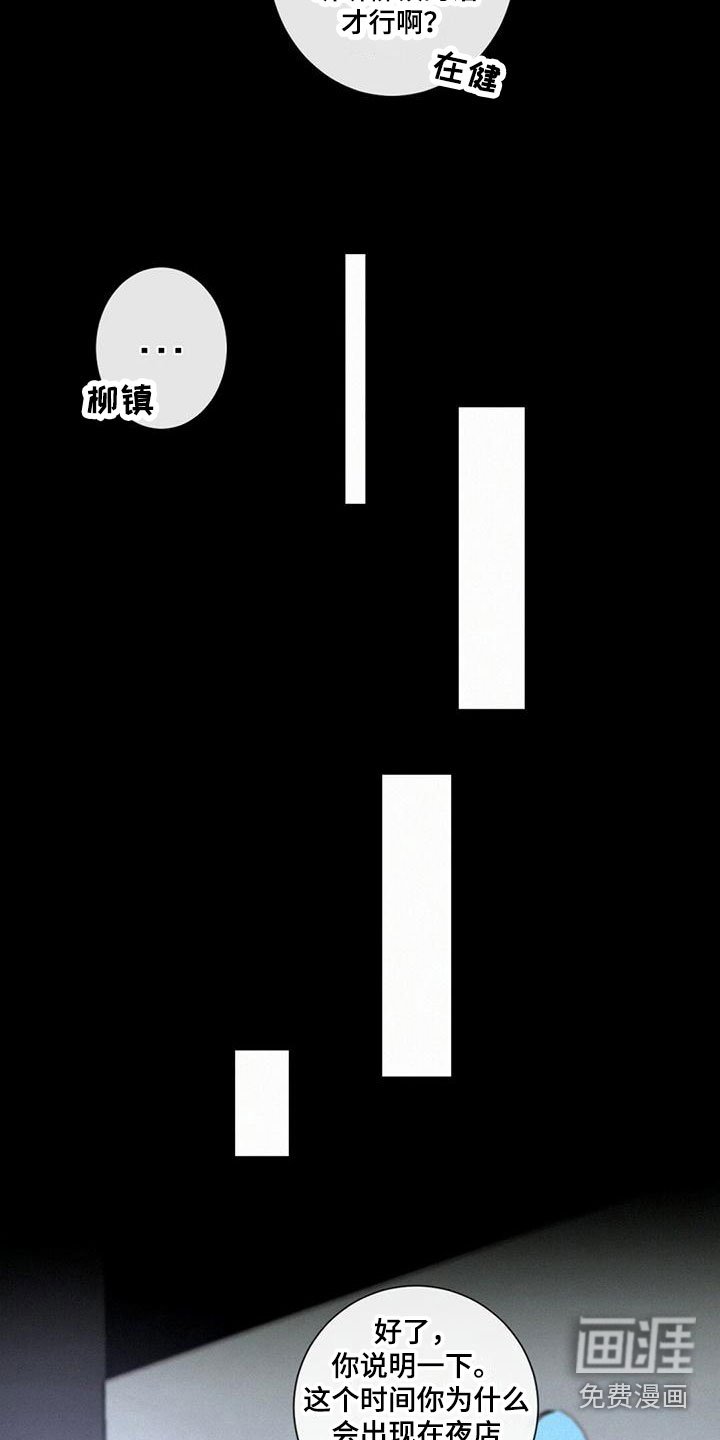 第11章：暗潮汹涌