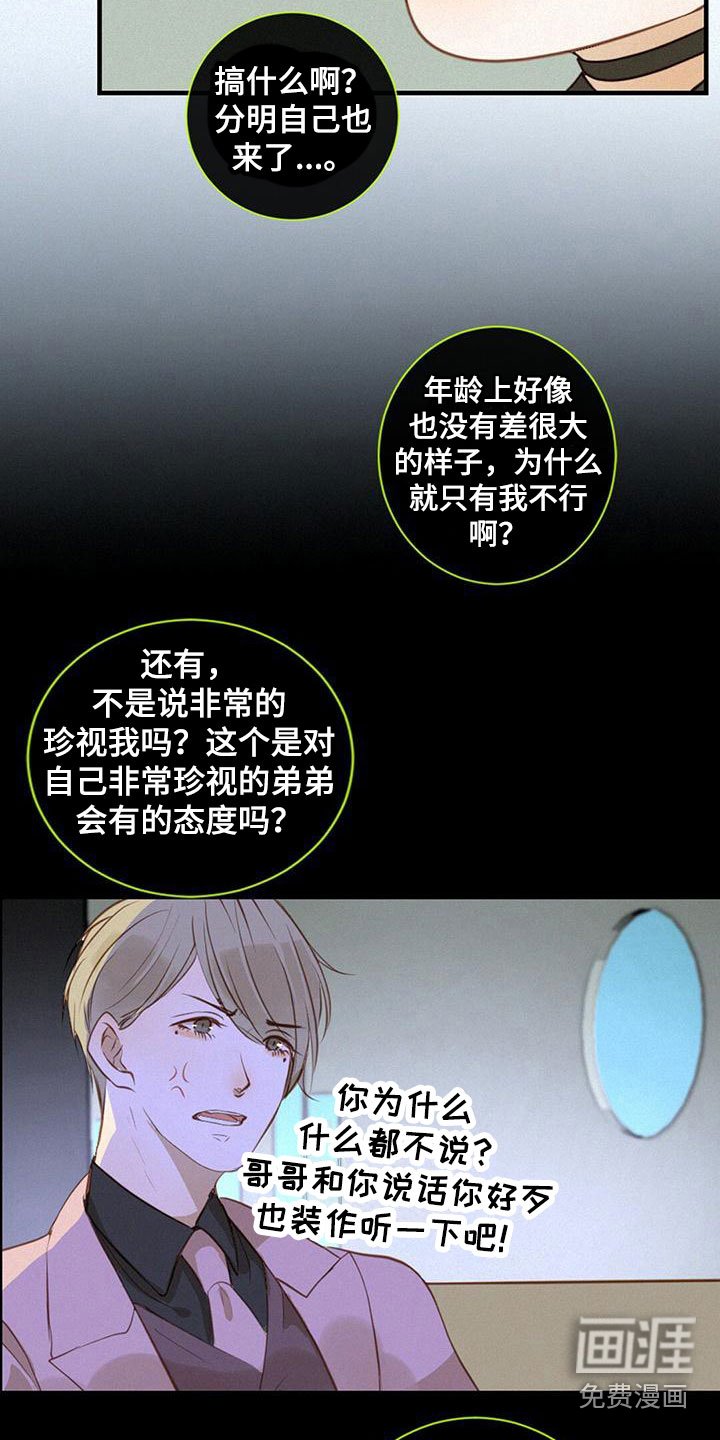 第11章：暗潮汹涌