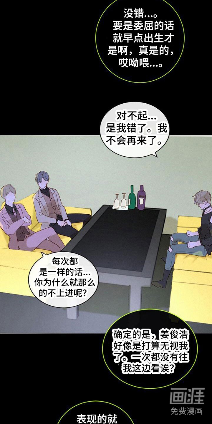 第11章：暗潮汹涌