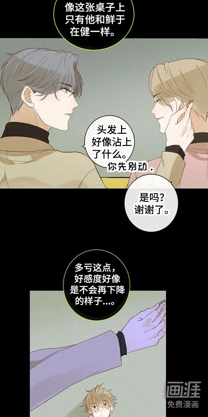 第11章：暗潮汹涌