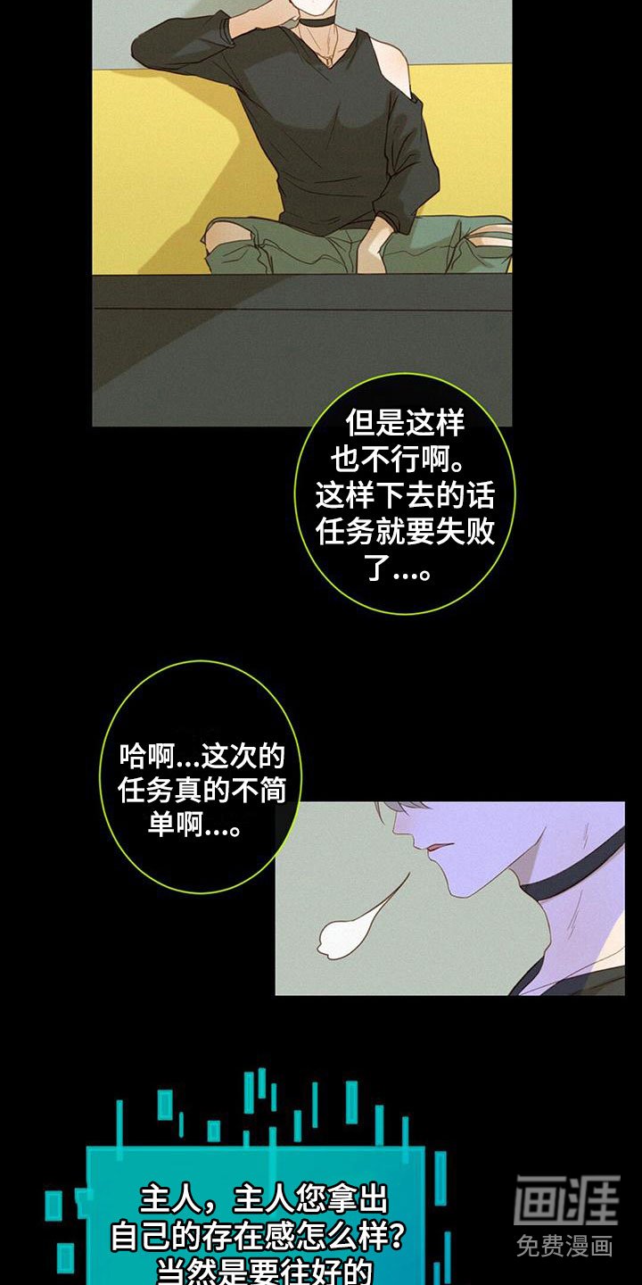 第11章：暗潮汹涌
