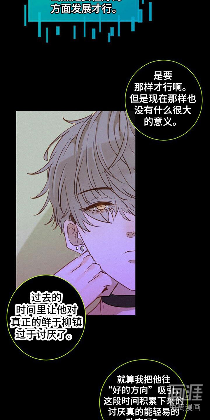 第11章：暗潮汹涌